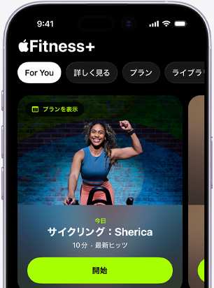 Apple Fitness+アプリを表示したiPhone。「For You」タブの画面でおすすめのサイクリングワークアウトが表示されている