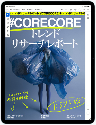 iPad Airの前面の外観。Adobe Acrobat PDFリーダーに、作業中のデザインが表示されている