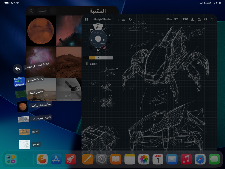 ثلاثة أجهزة iPad Pro، الجزء الأمامي الخارجي، الوضع الأفقي، لون أسود فلكي، قلم Apple Pro فوق جهاز iPad Pro، ثلاث شاشات تعرض تطبيقات لتعديل الصور مع مشاريع مفتوحة تشمل عارضة أزياء على خلفية حمراء، ورسومات لتصميمات ميكانيكية مع أدوات تعديل الألوان، ومكتبة الصور، وملفات مجلد التنزيلات معروضة على شكل مروحة، وبرنامج تصميم ثلاثي الأبعاد مع أشكال هندسية وتعليقات توضيحية وصيغ رياضية مكتوبة بخط اليد
